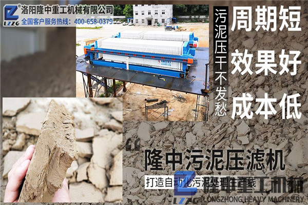 砂石價(jià)格暴漲怎么辦？提高產(chǎn)量用隆中污泥壓濾機(jī)設(shè)備