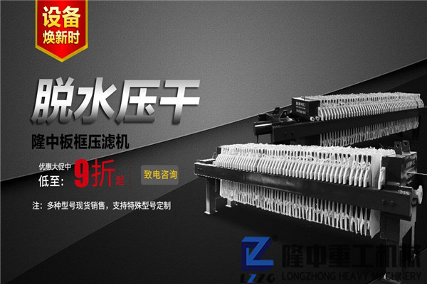 板框壓濾機不J制砂細沙回收，還能尾礦污泥脫水