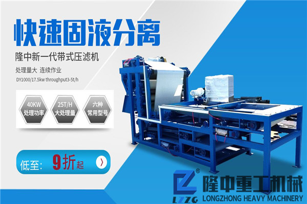 帶式污泥壓濾機設(shè)備（污泥壓濾機）的操作方法說明