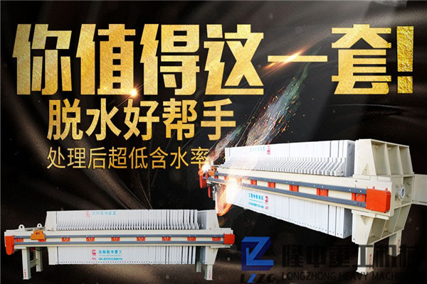 新型節(jié)能環(huán)保壓濾設備突發(fā)斷電事故的原因和應急方法