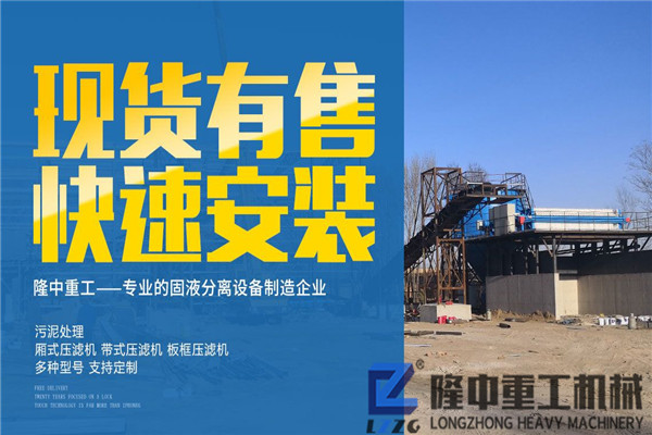 板框壓濾機的操作要點和正確校準壓濾機