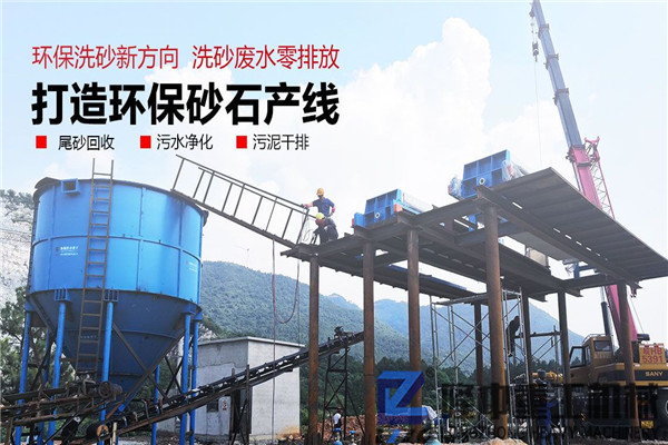 壓濾機設備環(huán)保再利用，洗沙尾礦資源化產品