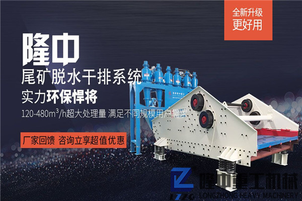 輕裝上陣，看環(huán)保振動(dòng)脫水篩設(shè)備降臨洗沙生產(chǎn)線